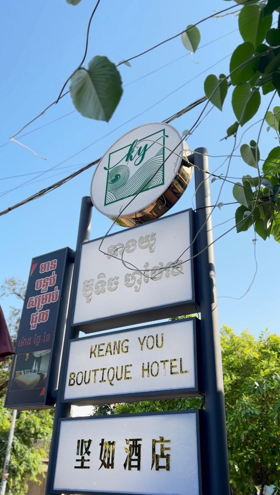 Keang You Boutique Hotel Phnom Penh Exterior foto